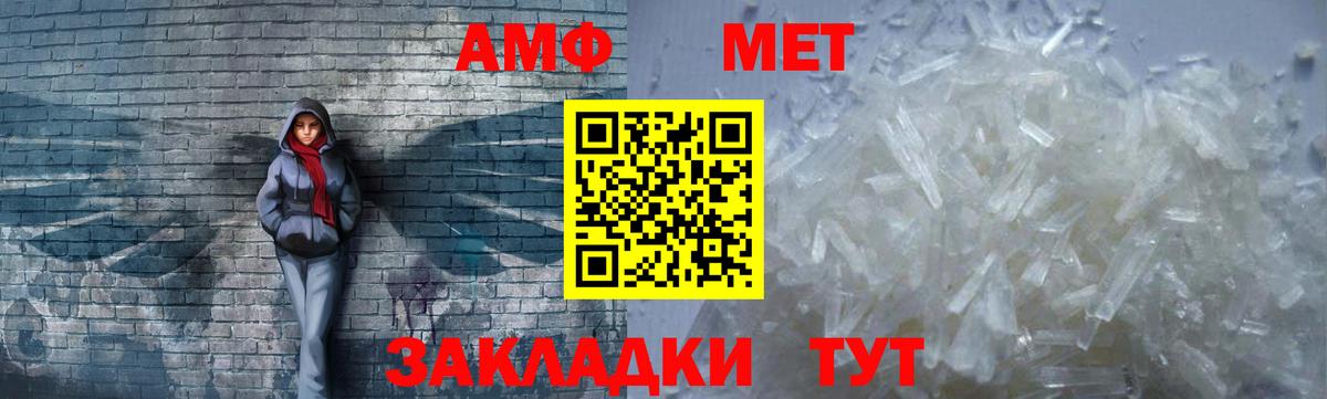 Amphetamine VHQ Кингисепп