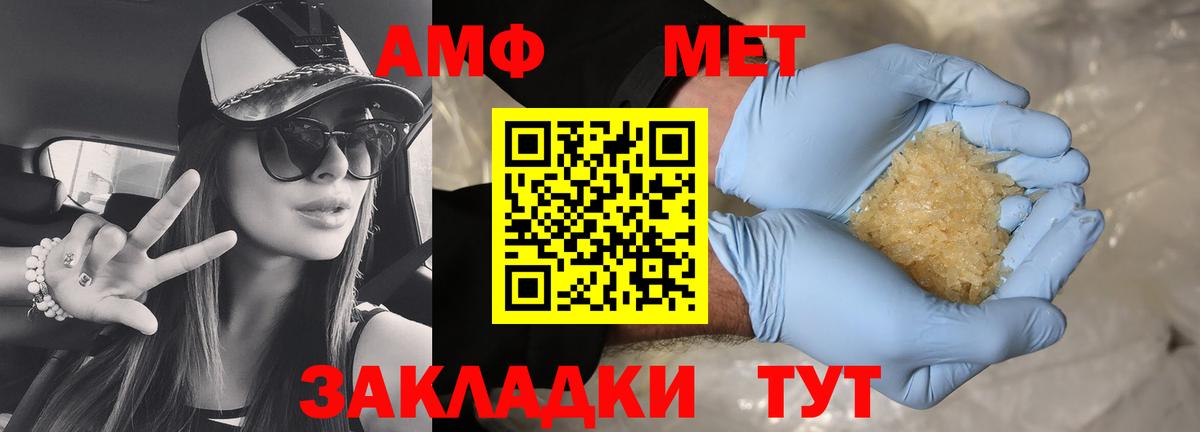 АМФЕТАМИН  Вход с VPN  Амфетамин  Кингисепп  АМФ 97% 
