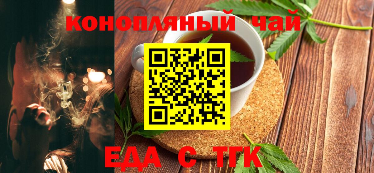 Кингисепп  Печенье с ТГК марихуана  Вход с VPN 