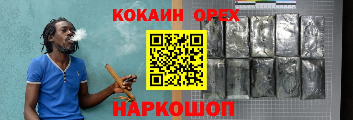 Кингисепп  COCAIN 98%  Вход с VPN 