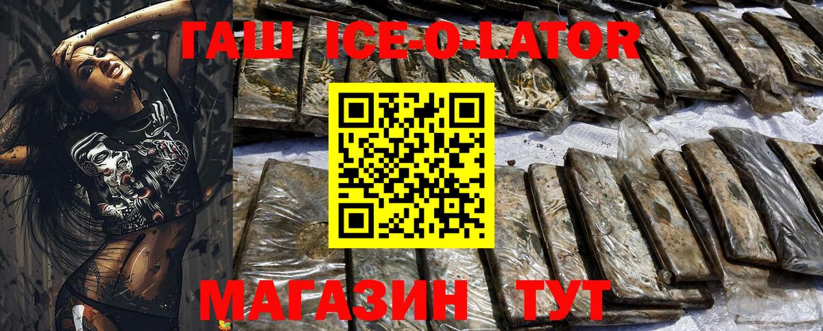 купить  сайты  Вход с VPN  ГАШИШ Изолятор  Кингисепп  ГАШ hashish 