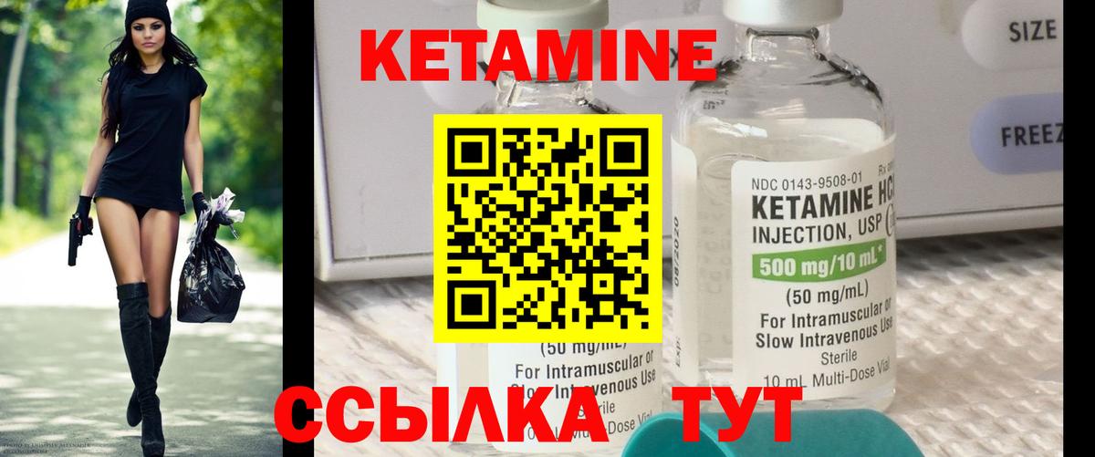 Кетамин ketamine  КЕТАМИН VHQ  Вход с VPN  Кингисепп 