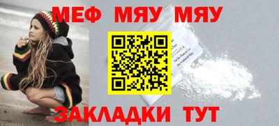 меф VHQ Краснознаменск