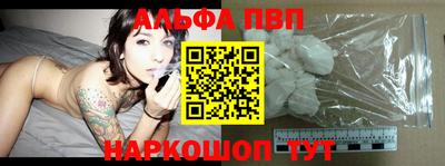 apvp Краснокаменск