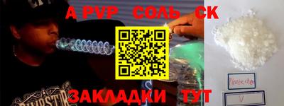 apvp Краснокаменск