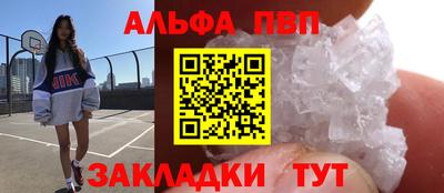 apvp Краснокаменск