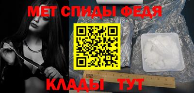 меф VHQ Краснознаменск
