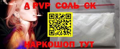 apvp Краснокаменск