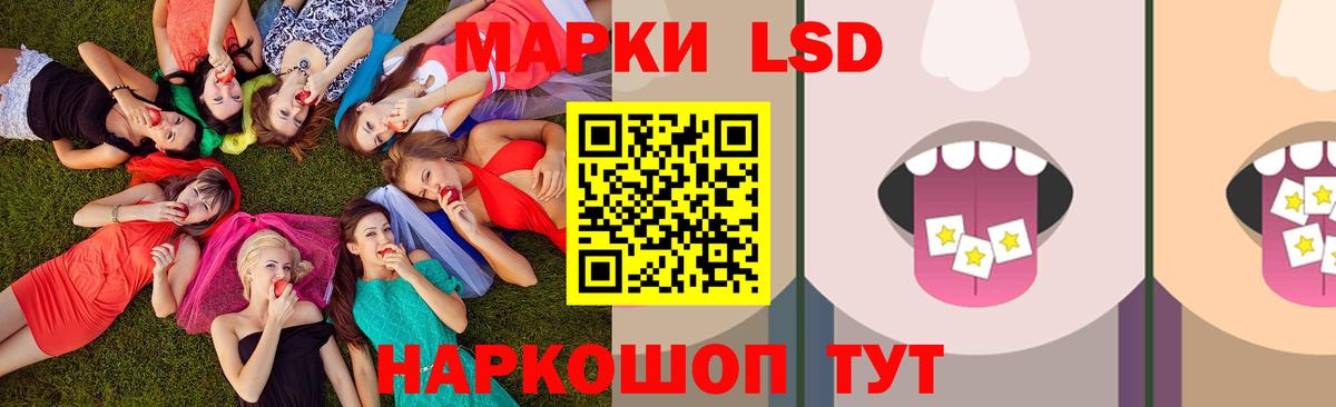 LSD-25 экстази  Лсд 25 экстази ecstasy  Вход с VPN  Кингисепп  LSD-25 экстази кислота 