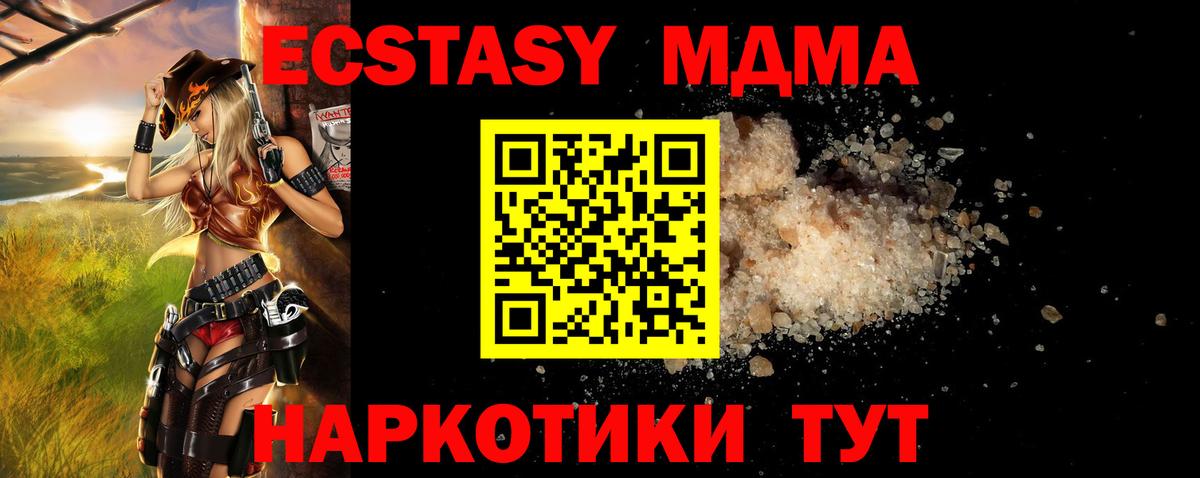 МДМА молли  МДМА кристаллы  MDMA  Вход с VPN  Кингисепп 