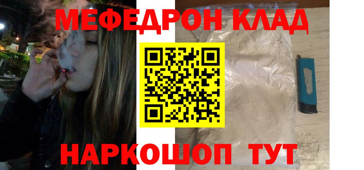 Меф 4 MMC  МЕФ mephedrone  Кингисепп  МЯУ-МЯУ  Вход с VPN 