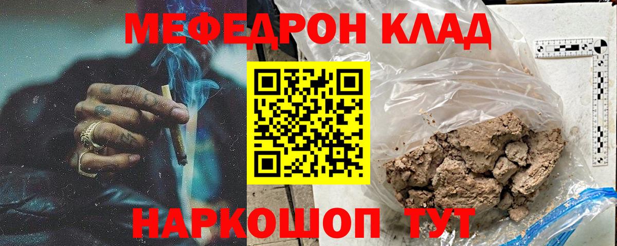 Меф мяу мяу  Кингисепп