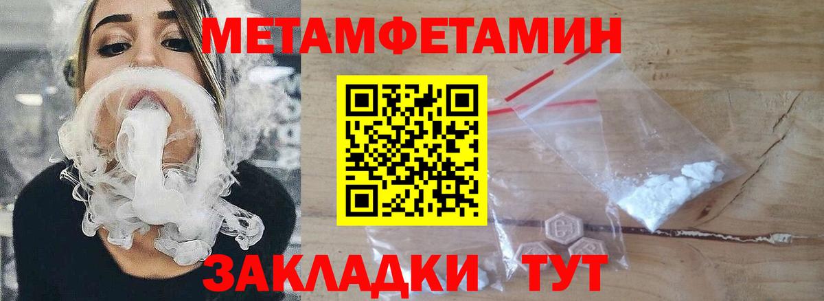 МЕТАМФЕТАМИН Methamphetamine  МЕТАМФЕТАМИН Methamphetamine  Вход с VPN  Кингисепп 