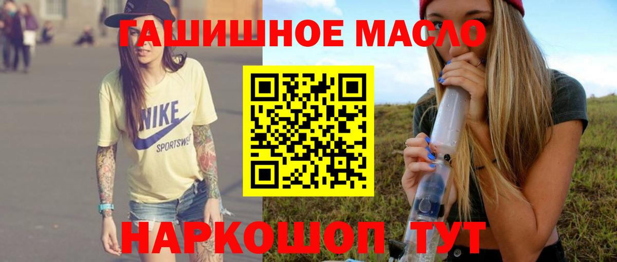 Кингисепп  ТГК гашишное масло  Вход с VPN  Дистиллят ТГК THC oil 